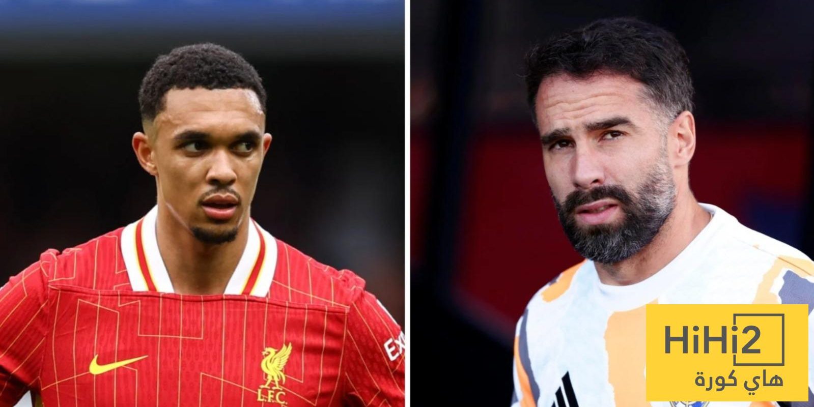 نجم ريال مدريد السابق يوضح الفارق بين أرنولد وكارفخال