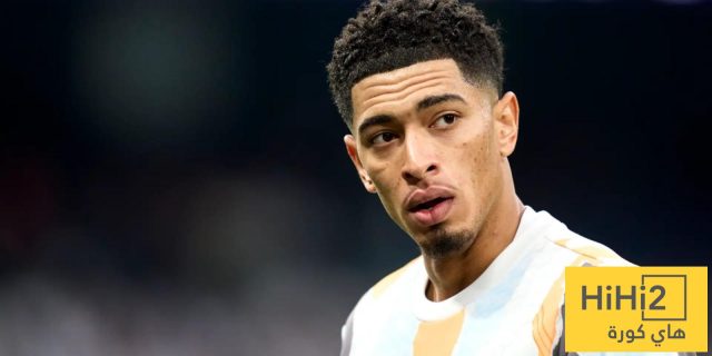 بيلينغهام يكشف عن اللاعب التاريخي الذي يتمنى اللعب بجانبه