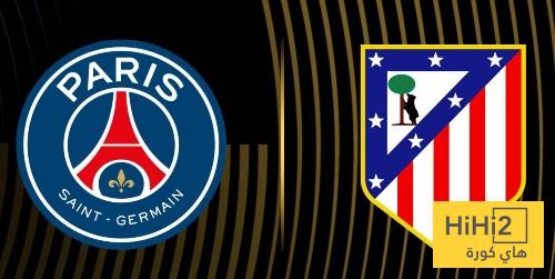 عدد الحضور الجماهيري المتوقع لمباراة باريس سان جيرمان ضد اتلتيكو مدريد