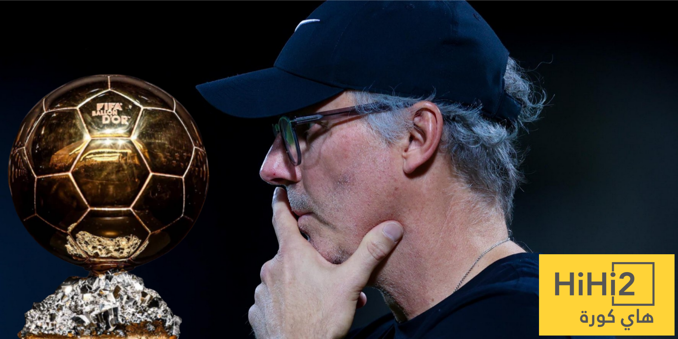 هذا هو الأحق بالكرة الذهبية 2025!