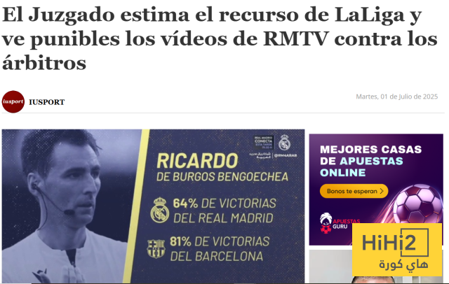القضاء يجبر الاتحاد الإسباني على التحقيق في مقاطع ريال مدريد ضد الحكام القضاء يجبر الاتحاد الإسباني على التحقيق في مقاطع ريال مدريد ضد الحكام