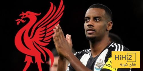 ايزاك ينتظر ليفربول
