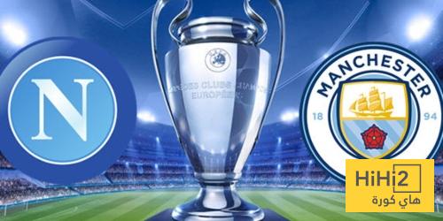 احصائيات مانشستر سيتي ضد نابولي في دوري الابطال