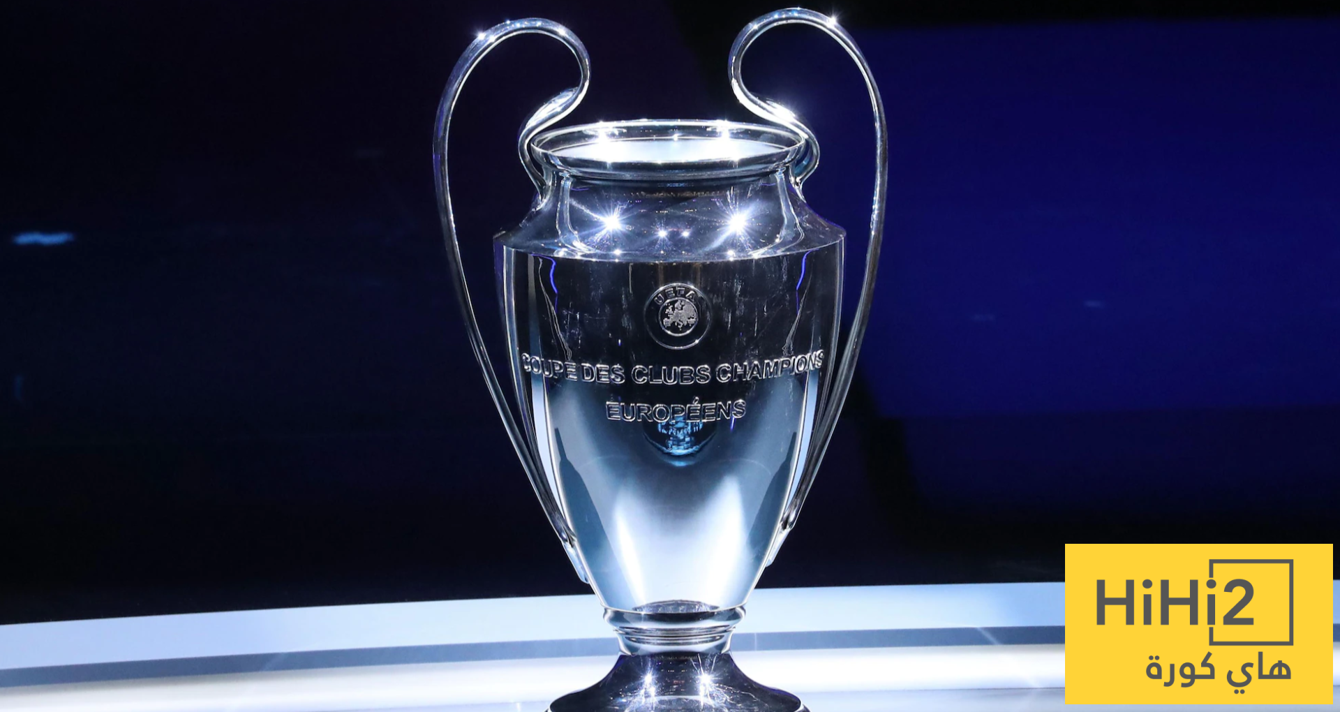 من سيتوَّج بلقب دوري أبطال أوروبا هذا الموسم؟