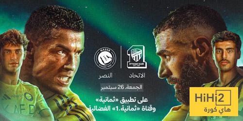 شبكة موطني : أرقام مهمة قبل مباراة الاتحاد والنصر