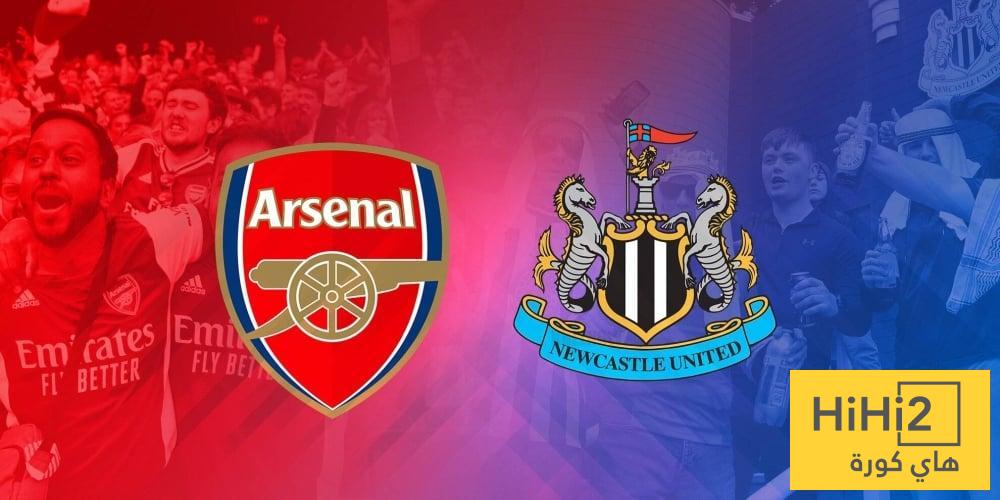 مقارنة بين أرقام نيوكاسل وأرسنال في الدوري