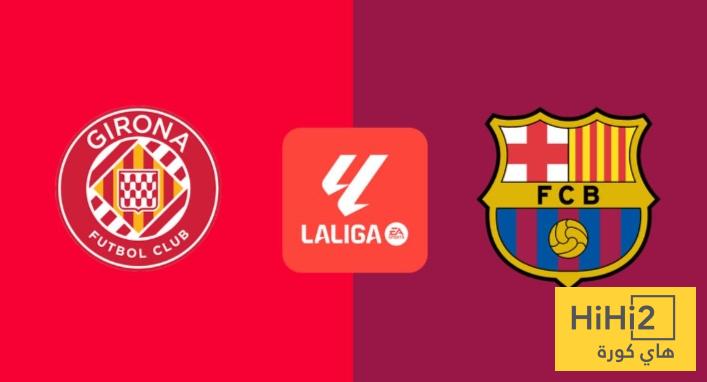 انطلاق مباراة برشلونة و جيرونا في الدوري الاسباني