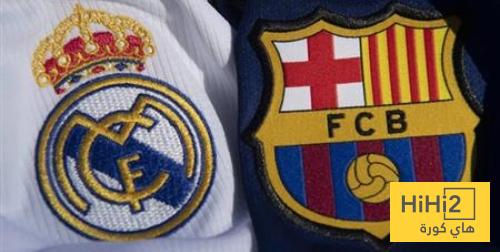 لا برشلونة ولا الريال .. الكلاسيكو ضعيف..!