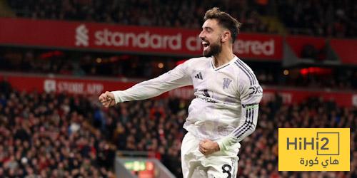 أرقام برونو فيرنانديز أمام ليفربول