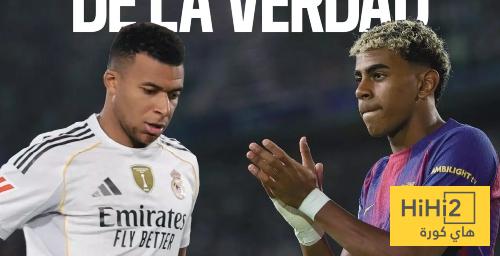 الكلاسيكو الحقيقي ..!