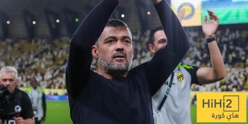 تعليق كونسيساو بعد فوز الاتحاد في كلاسيكو النصر