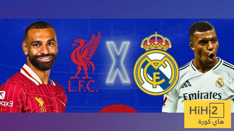 مقارنة بين أرقام ريال مدريد و ليفربول في تاريخ دوري ابطال أوروبا