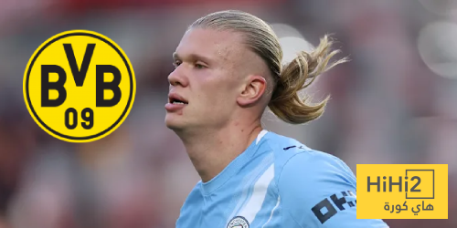 كم هدف سجله هالاند ضد دورتموند ؟