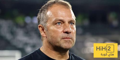 تعليق فليك على الدفاع الكارثي لفريقه ضد كلوب بروج