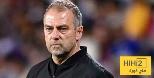 فليك يرفض التغيير ..!