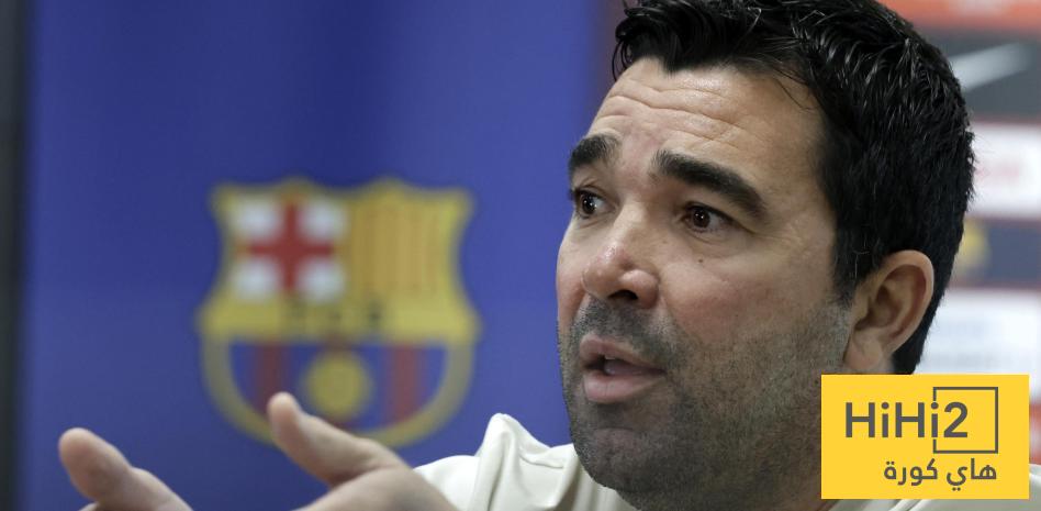 تصريح قوي من ديكو عن وضع برشلونة الحالي