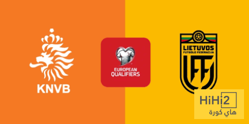 هولندا تبحث إعادة الانتصار على ليتوانيا