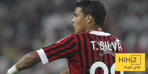 هل يعود تياغو سيلفا لميلان ؟