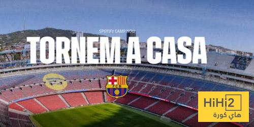 التفسير الوحيد وراء رفع برشلونة أسعار التذاكر