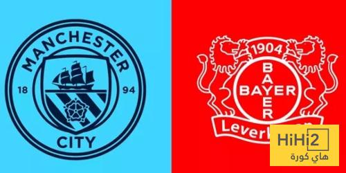 ترتيب ليفركوزن ضمن قائمة الفرق الالمانية الأكثر مواجهة لمانشستر سيتي