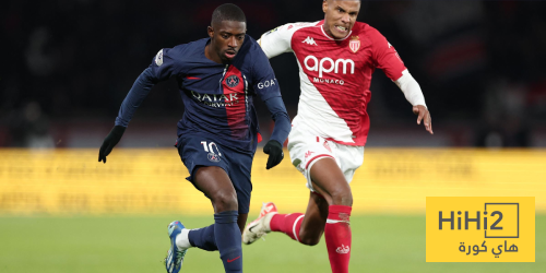 موناكو يتفوق على باريس تاريخيا