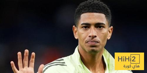 صورة .. الدماء تنزف من وجه بيلينغهام بعد اصابته ضد سيلتا فيغو