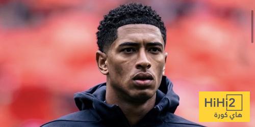 أين ذهب بيلينغهام ؟