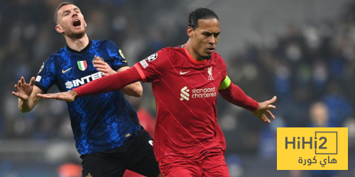 إحصائية إيجابية لليفربول على ملعب إنتر ميلان