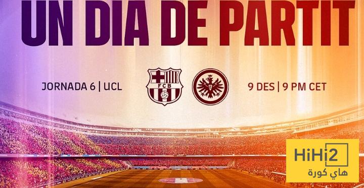 هدافو برشلونة و فرانكفورت في دوري أبطال أوروبا