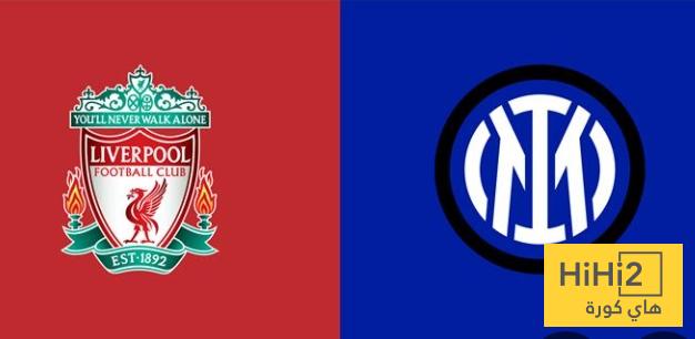 الرسم التكتيكي المتوقع لـ انتر ميلان أمام ليفربول الرسم التكتيكي المتوقع لـ انتر ميلان أمام ليفربول