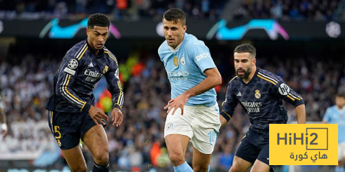 تشكيلة مانشستر سيتي المتوقعة ضد ريال مدريد