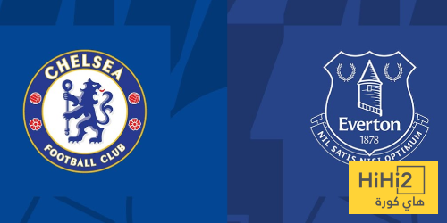 هل يستمر تفوق تشيلسي على إيفرتون ؟