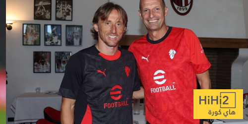 مودريتش : تفاجئت بشخصية أليغري