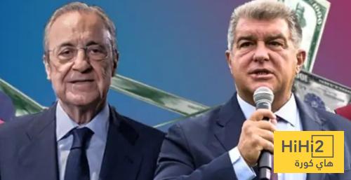 لابورتا يخطط للرد على تصريحات بيريز في هذا الحفل ..!