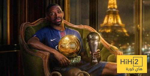 رسميا .. ديمبلي يتوج بجائزة ذا بيست لأفضل لاعب في العالم