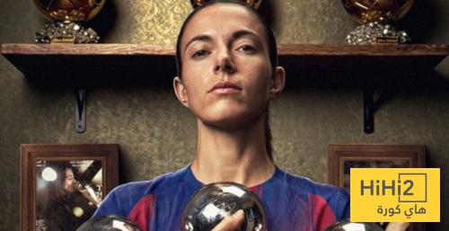 رسميا .. ايتانا بونماتي تحصد جائزة ذا بيست