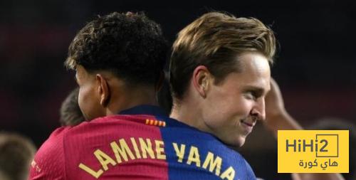 تعليق دي يونغ على صافرات الاستهجان ضد لامين