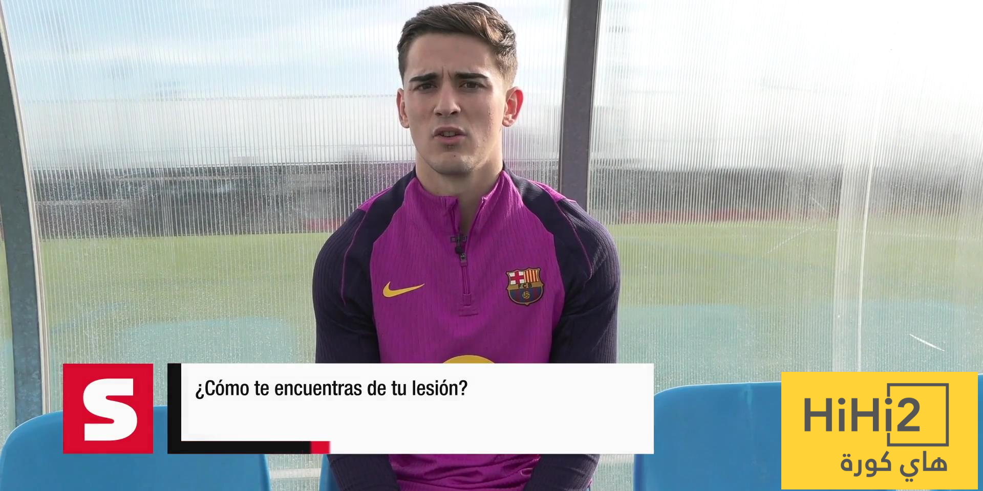 غافي يكشف أصعب ما يعيشه اللاعب أثناء الإصابة