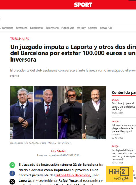 رئيس برشلونة ” متورط ” في قضية احتيال ! 2 رئيس برشلونة ” متورط ” في قضية احتيال ! 1