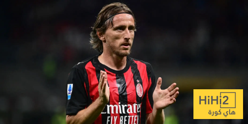 مودريتش يتحدث عن ذكرياته مع ميلان