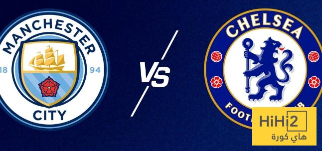 انطلاق مباراة مانشستر سيتي و تشيلسي في الدوري الانجليزي انطلاق مباراة مانشستر سيتي و تشيلسي في الدوري الانجليزي