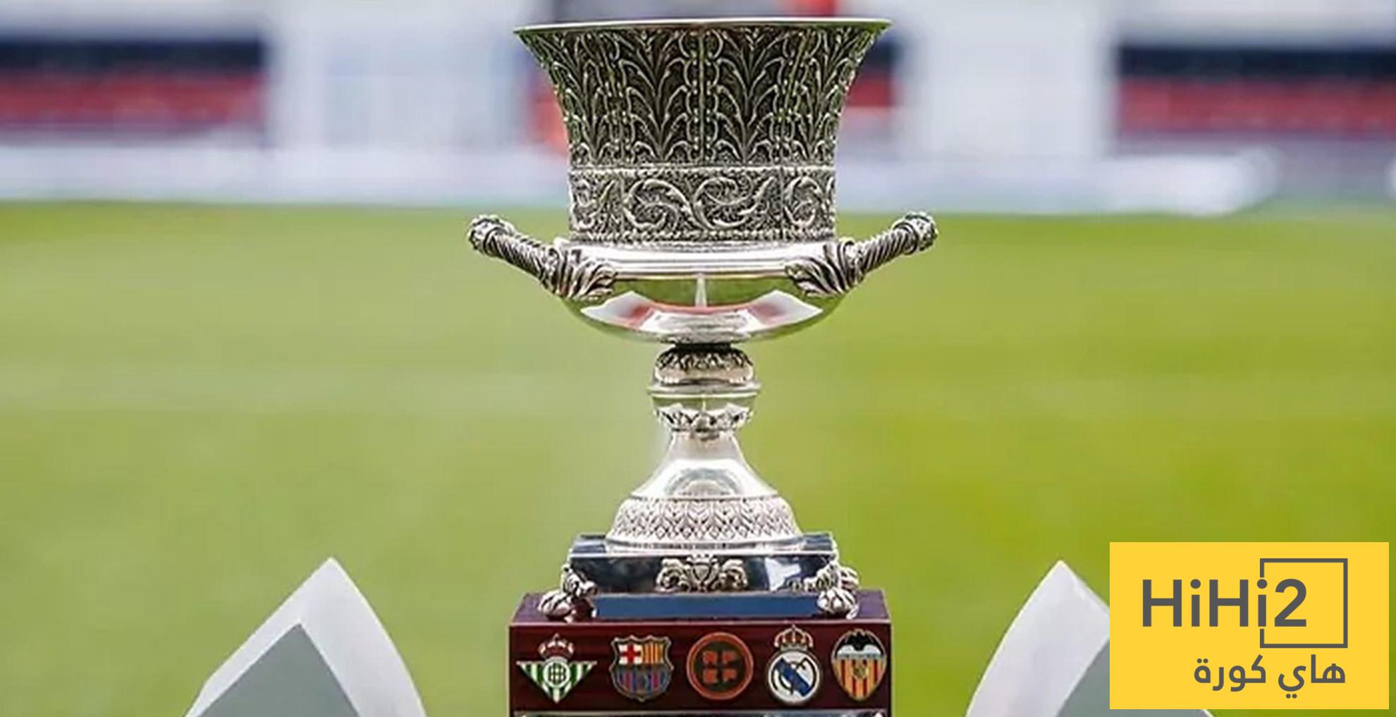 قيمة الجائزة المالية لبطل السوبر الإسباني هذا العام