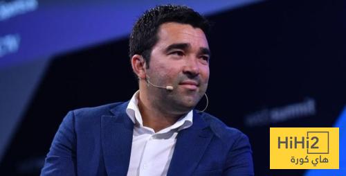 تعليق ديكو على التأهل لنهائي السوبر الاسباني