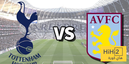 تاريخ مواجهات توتنهام وأستون فيلا في كأس الاتحاد الإنجليزي