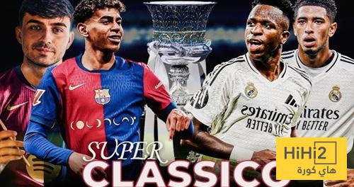 التشكيلة المتوقعة لكلاسيكو نهائي السوبر الإسباني
