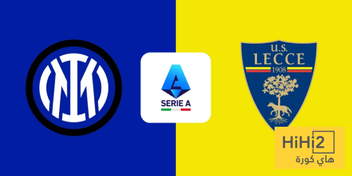 تاريخ مواجهات إنتر ميلان وليتشي في الدوري الإيطالي