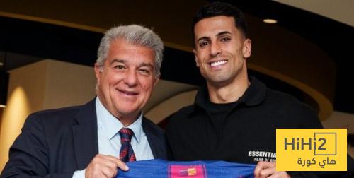 رسالة كانسيلو للجماهير بعد انضمامه رسميا لبرشلونة