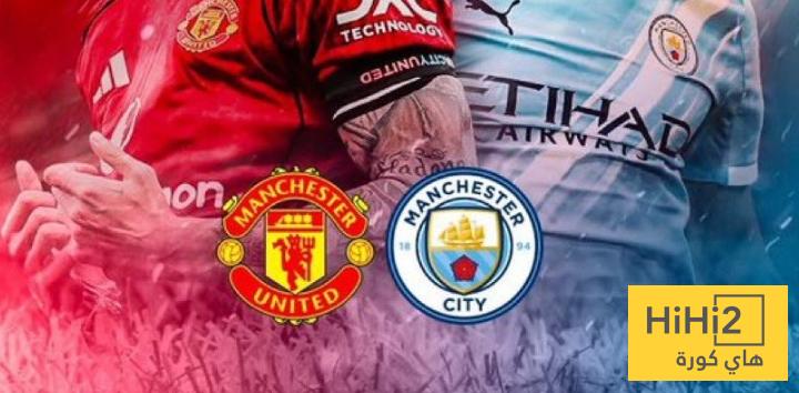 انطلاق مباراة مانشستر سيتي و اليونايتد في الدوري الانجليزي