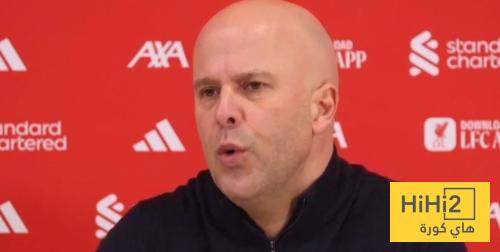 تعليق سلوت على صافرات الاستهجان من جماهير الريدز