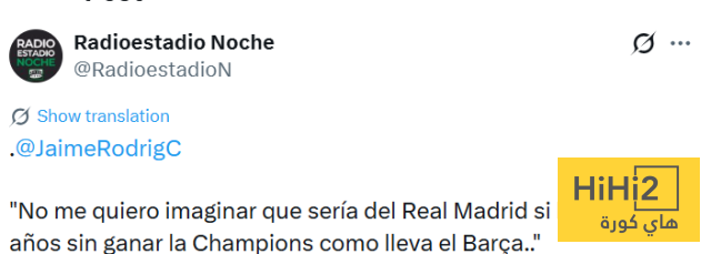 لا أستطيع تخيل ما سيحدث للريال إذا كان في وضع برشلونة ! 4 لا أستطيع تخيل ما سيحدث للريال إذا كان في وضع برشلونة ! 3